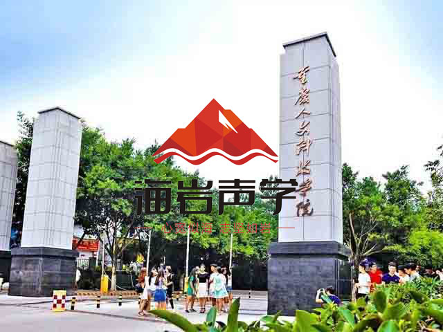 重慶人文科技學院錄音棚建筑聲學改造